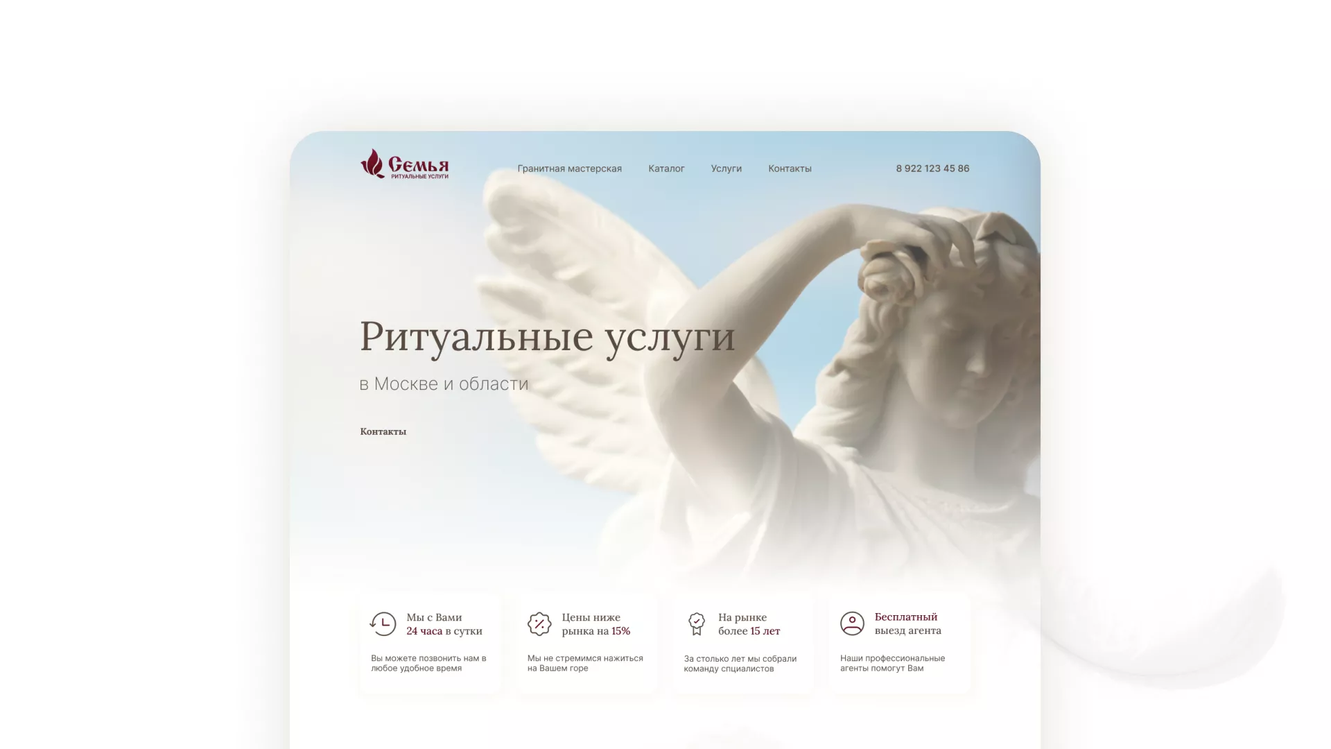 Разработка логотипа и сайта в Курганинске ритуальных услуг «Семья»