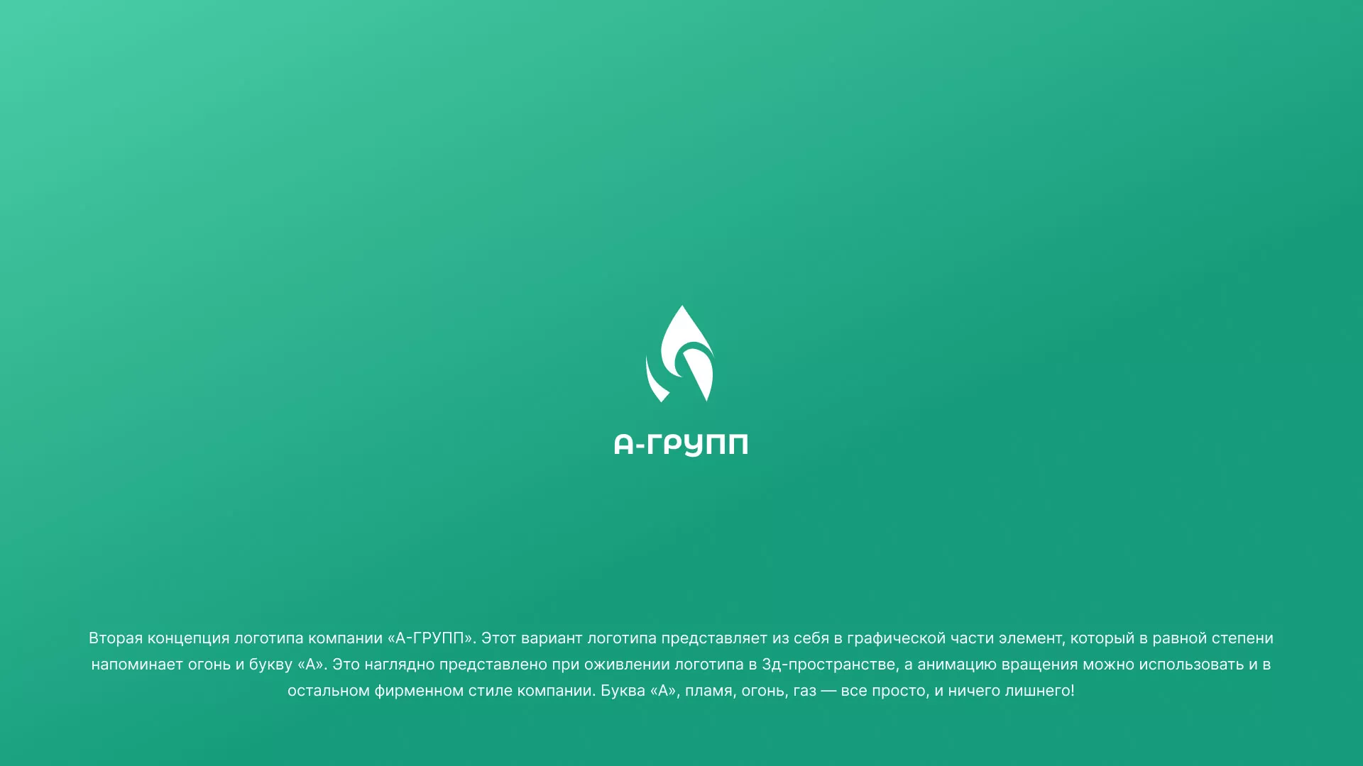 Создание логотипа в Курганинске для газовой компании