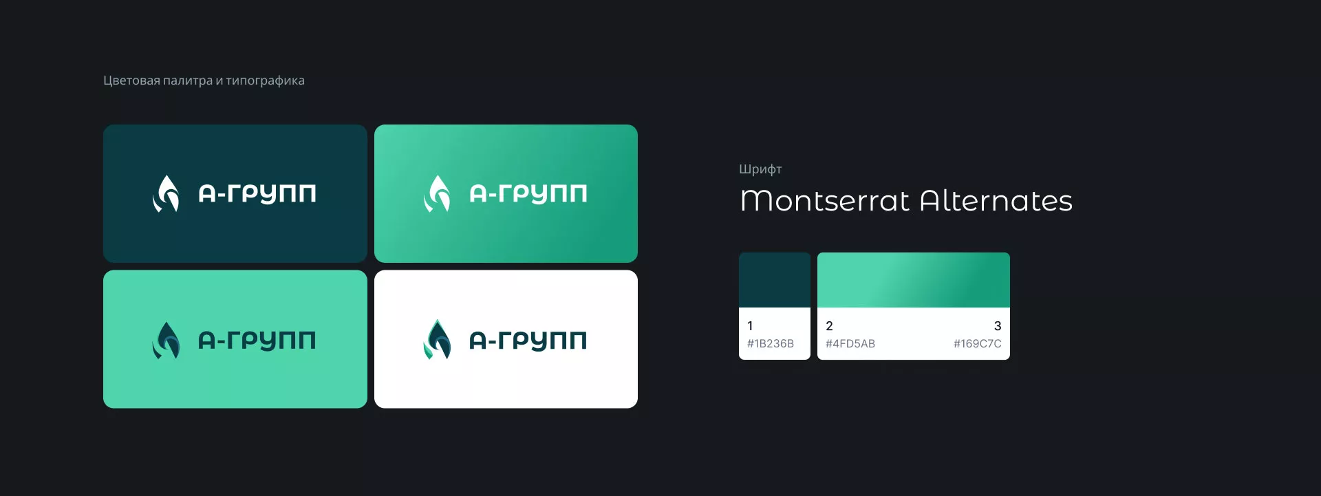 Создание логотипа в Курганинске для газовой компании