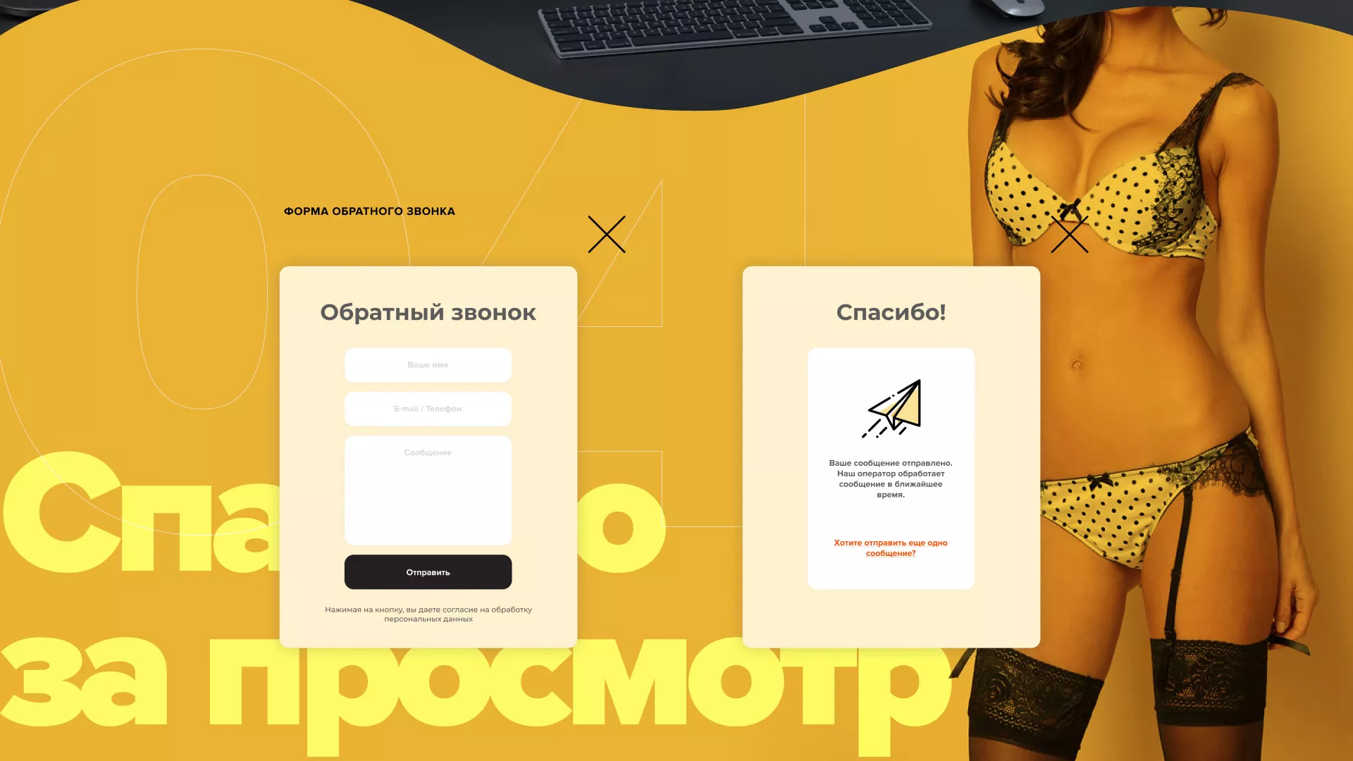 Создание интернет-магазина «Главсексмаг» в Курганинске