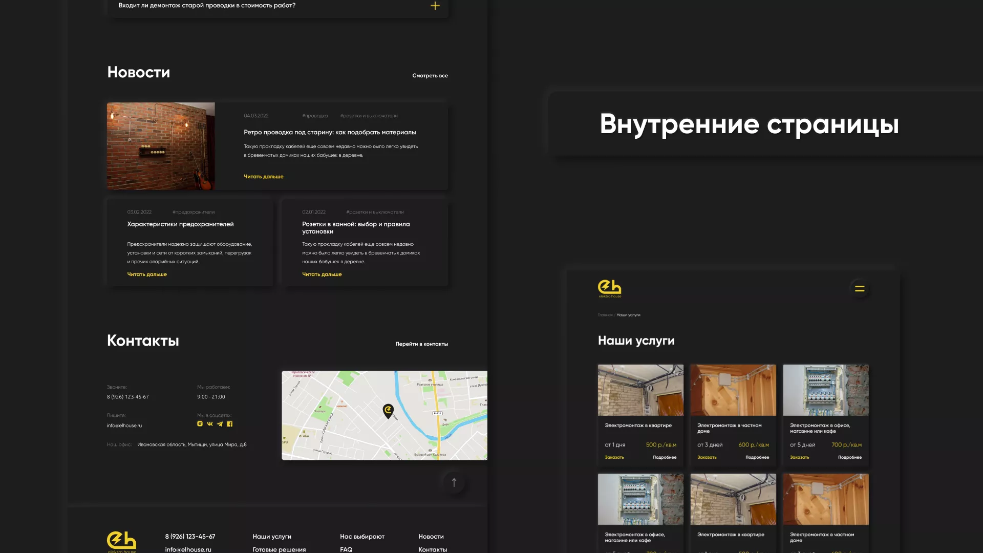 Создание сайта компании «Elektro House» в Курганинске