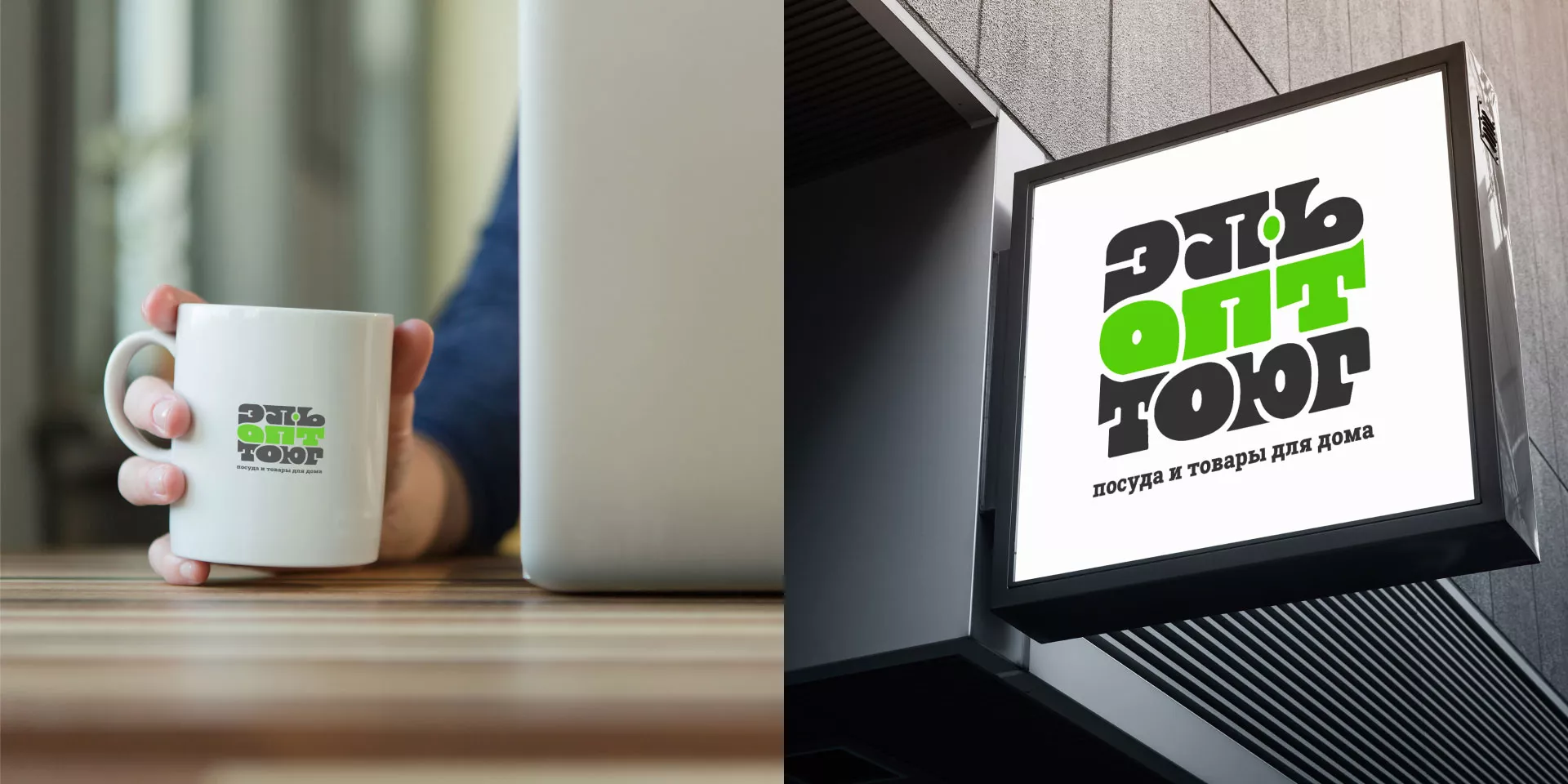 Создание логотипа компании «ЭльОптТорг» в Курганинске