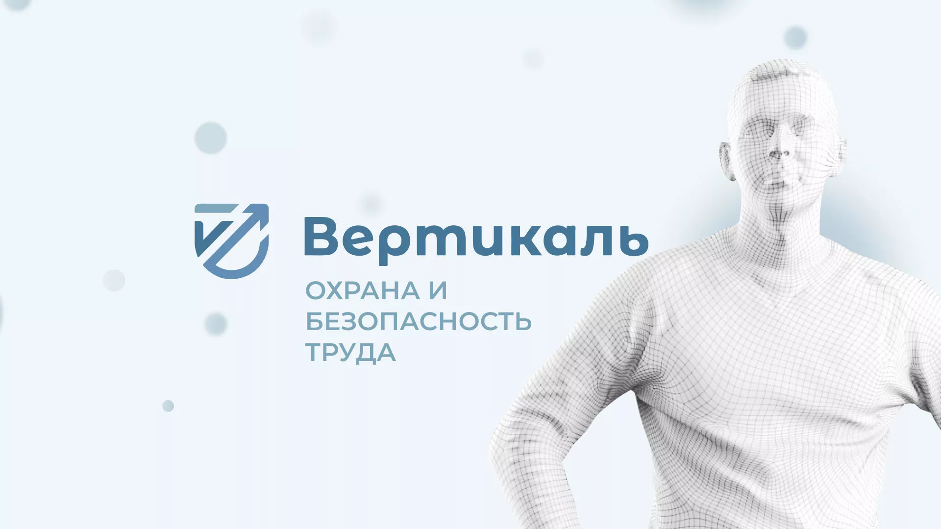 Создание сайта учебного центра «Вертикаль» в Курганинске