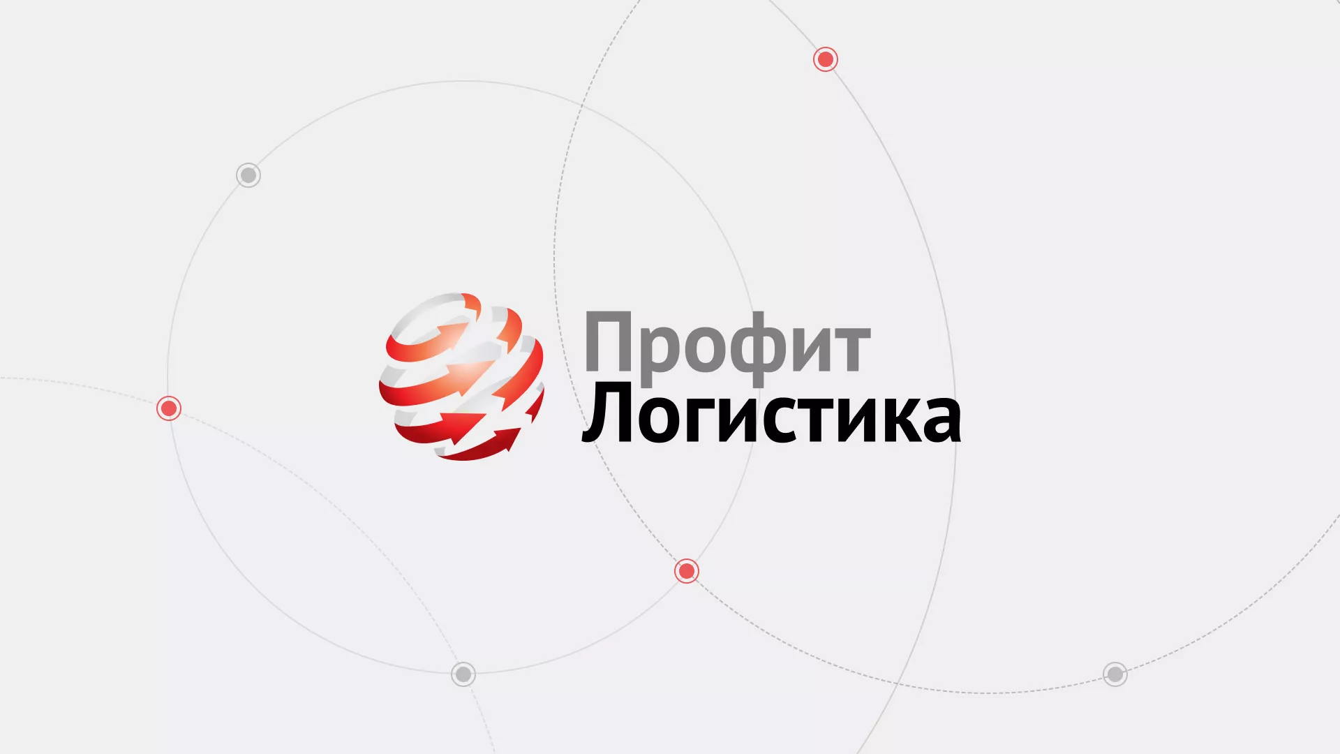 Разработка сайта экспедиционной компании в Курганинске
