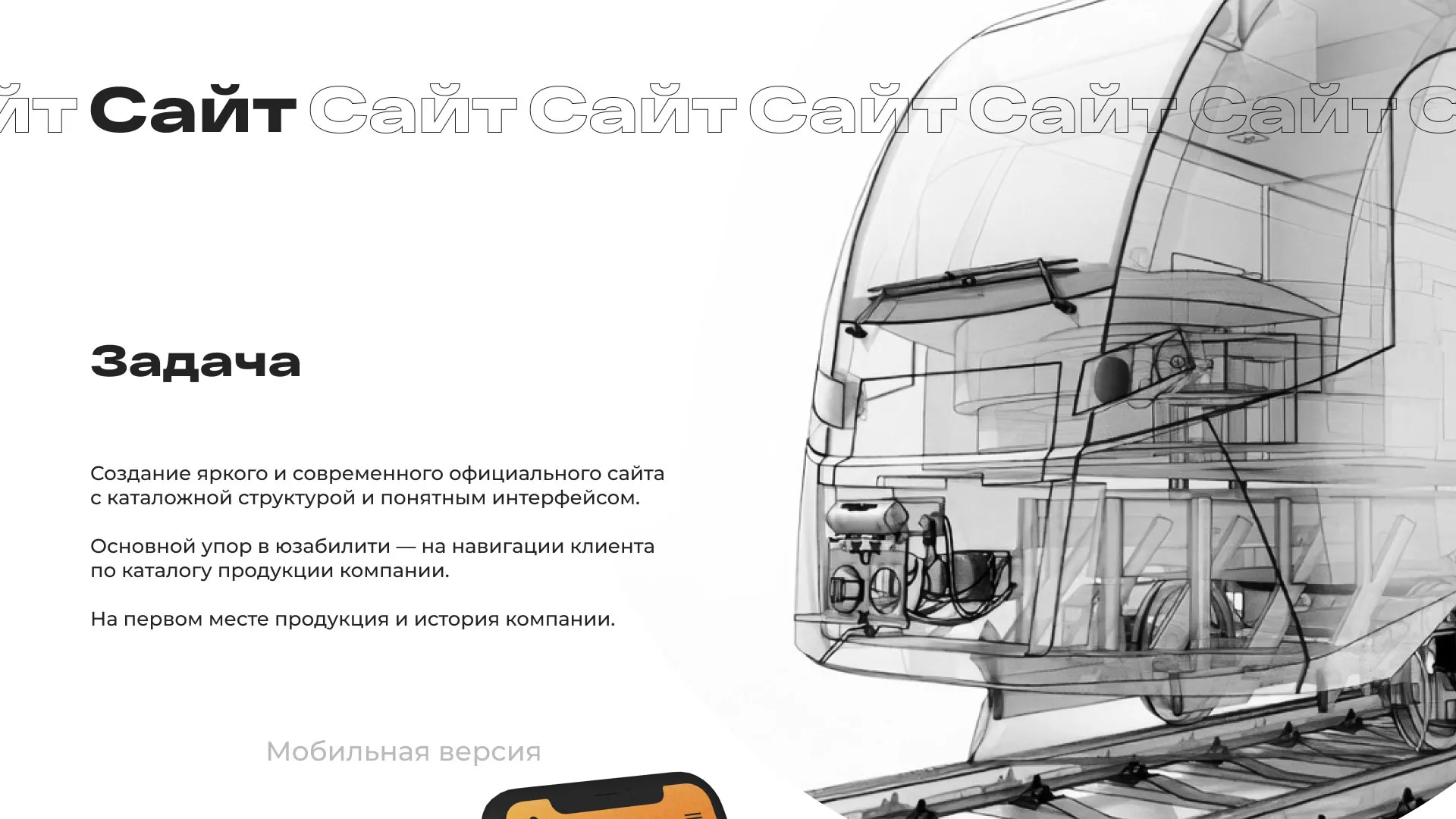 Ребрендинг компании «Rosker» и редизайн сайта в Курганинске