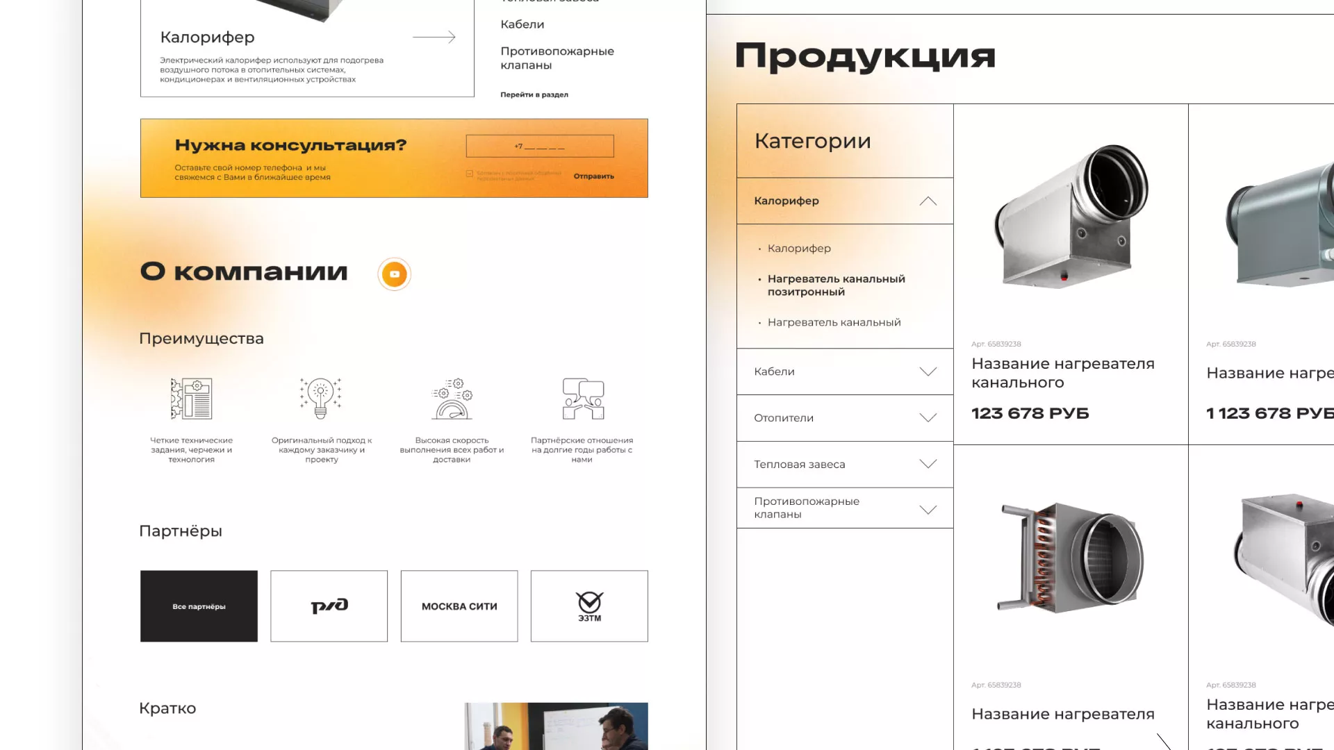 Ребрендинг компании «Rosker» и редизайн сайта в Курганинске