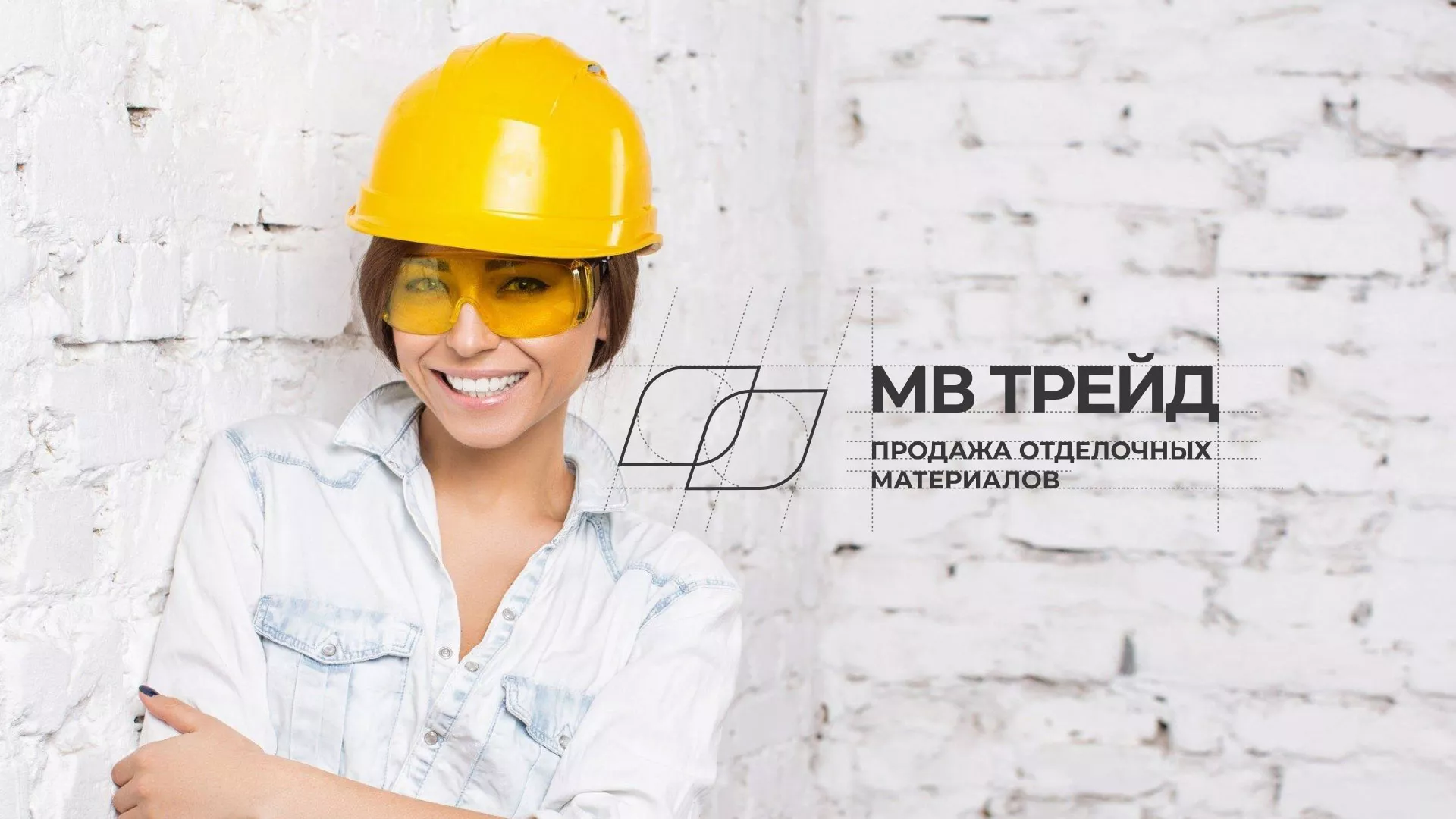 Разработка логотипа и сайта компании «МВ Трейд» в Курганинске