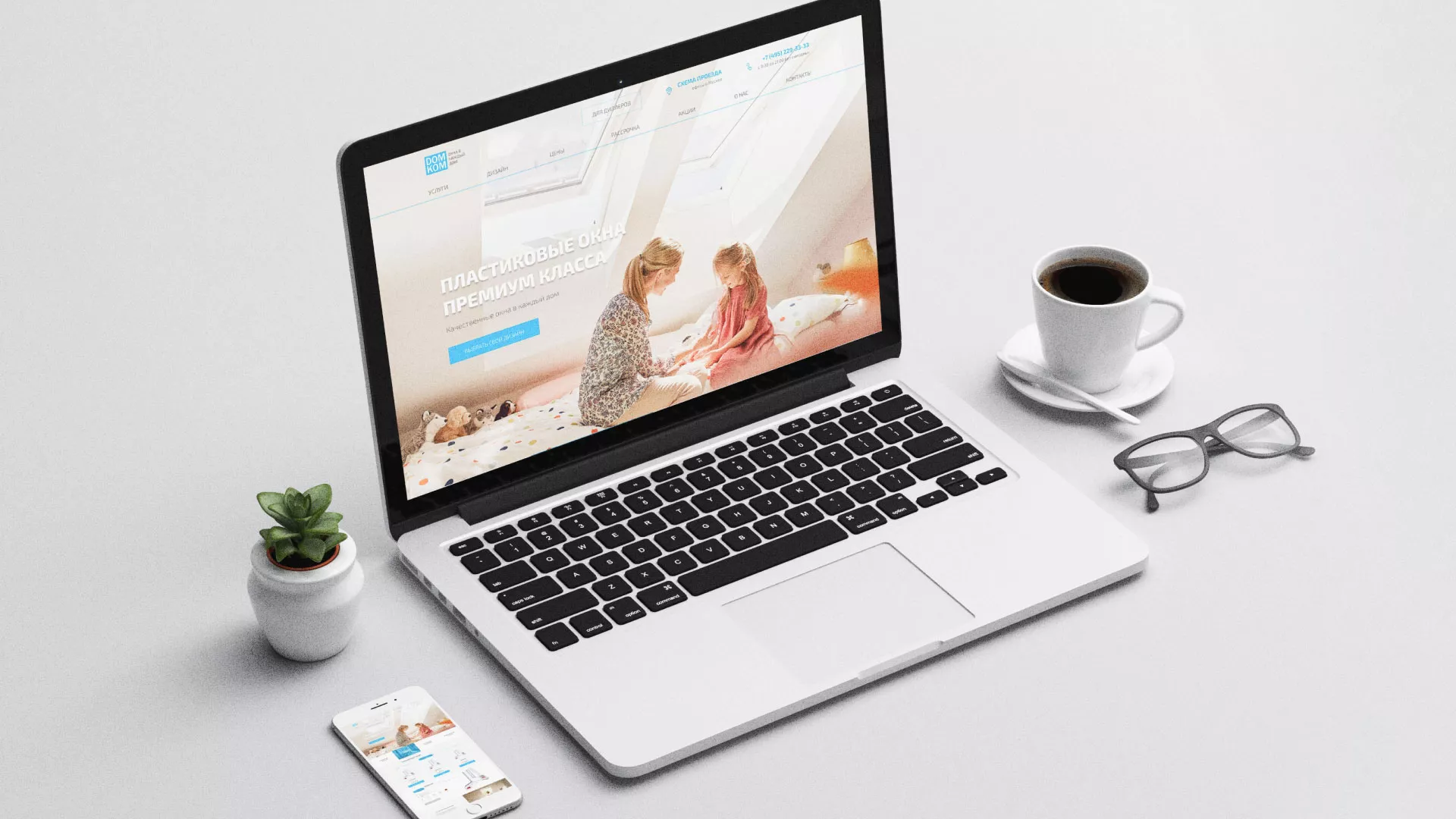 Создание сайта компании «ДОМКОМ» в Курганинске