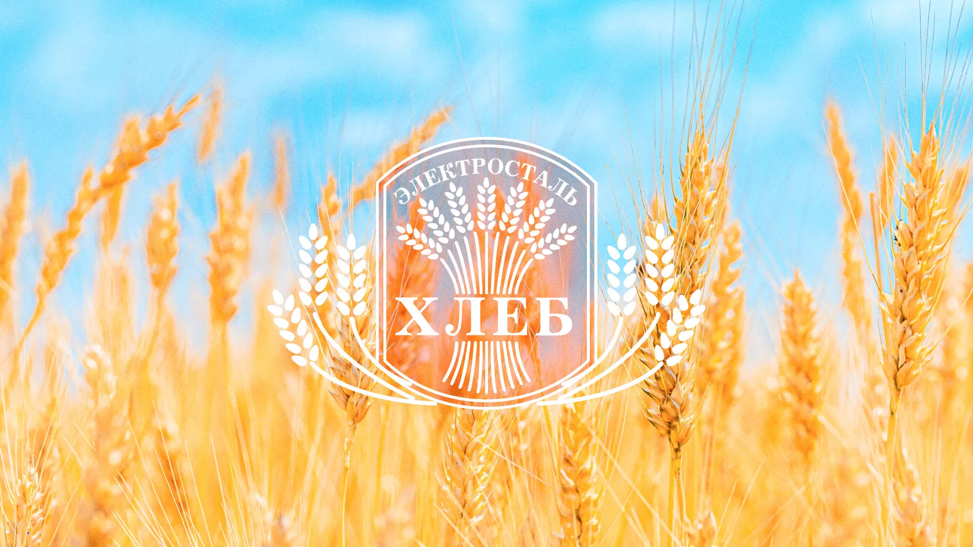 Создание сайта для хлебзавода в Курганинске