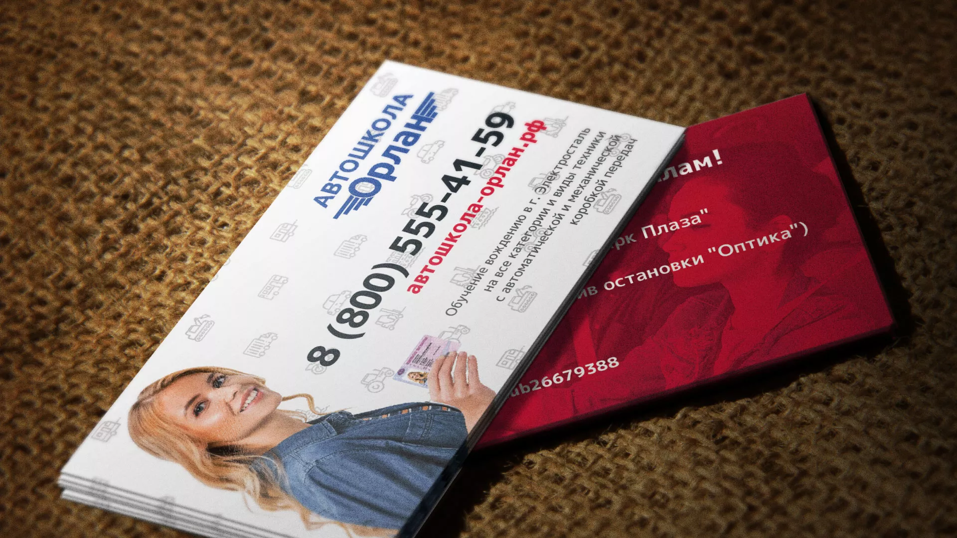 Разработка рекламных визиток автошколы «Орлан» в Курганинске