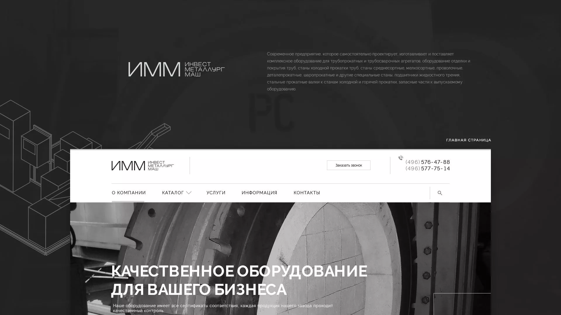 Разработка сайта для завода по продаже оборудования в Курганинске