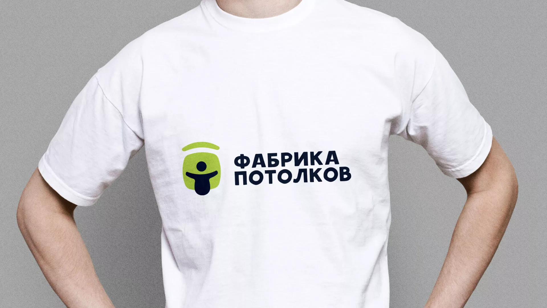 Разработка фирменного стиля для фабрики натяжных потолков в Курганинске