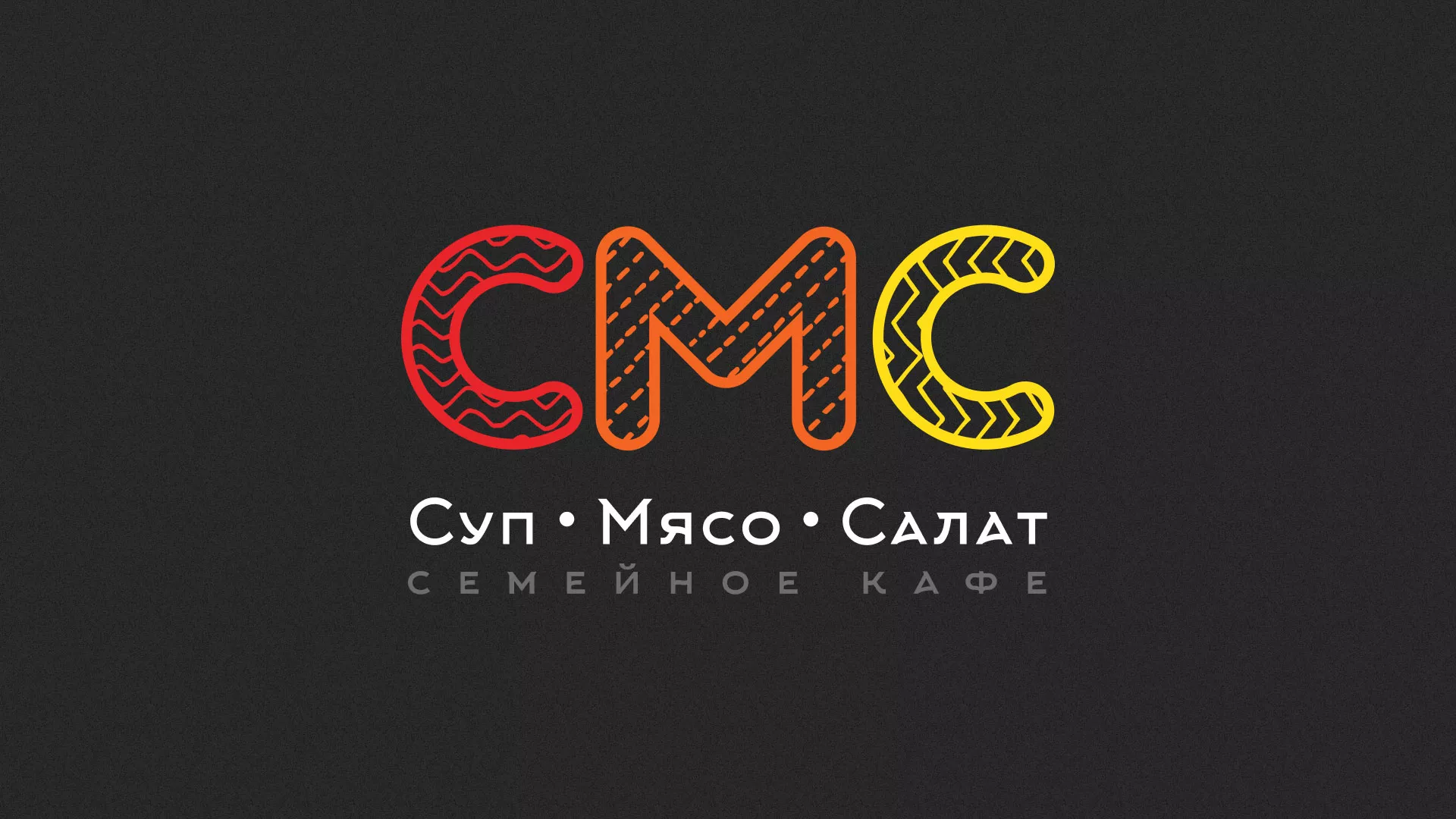 Разработка сайта кафе-столовой «Суп-Мясо-Салат» в Курганинске